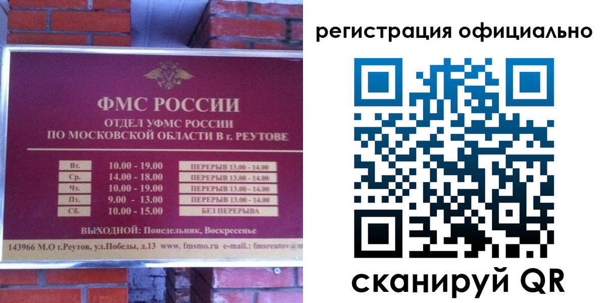 временная регистрация госуслуги в Тыве