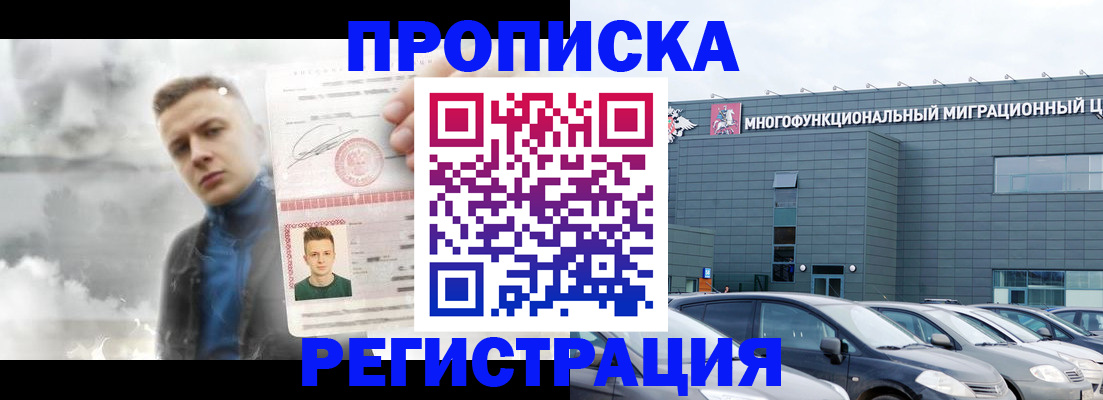 где прописаться в Тыве