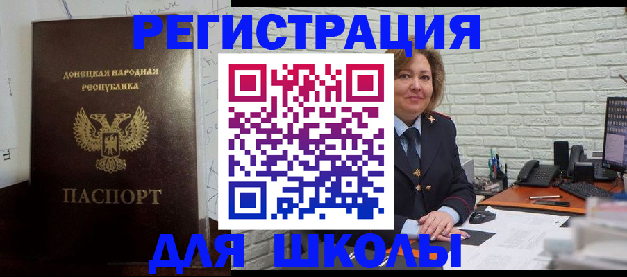 временная регистрация для всех в Тыве