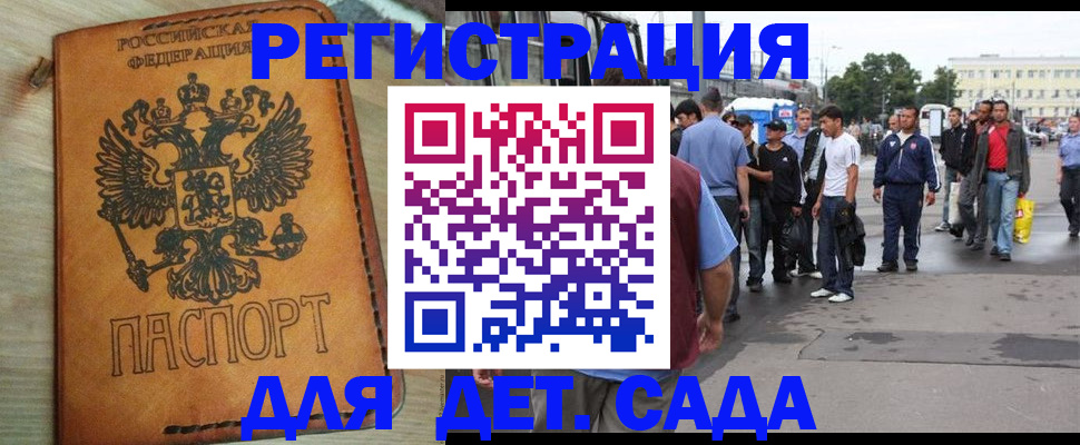 прописка иностранных граждан в Тыве